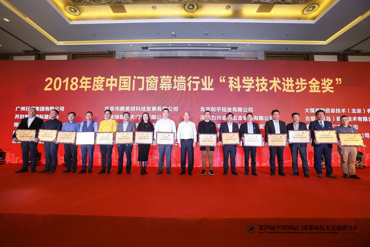 剛剛，北京研討會落幕，AAG亞鋁再獲金獎!