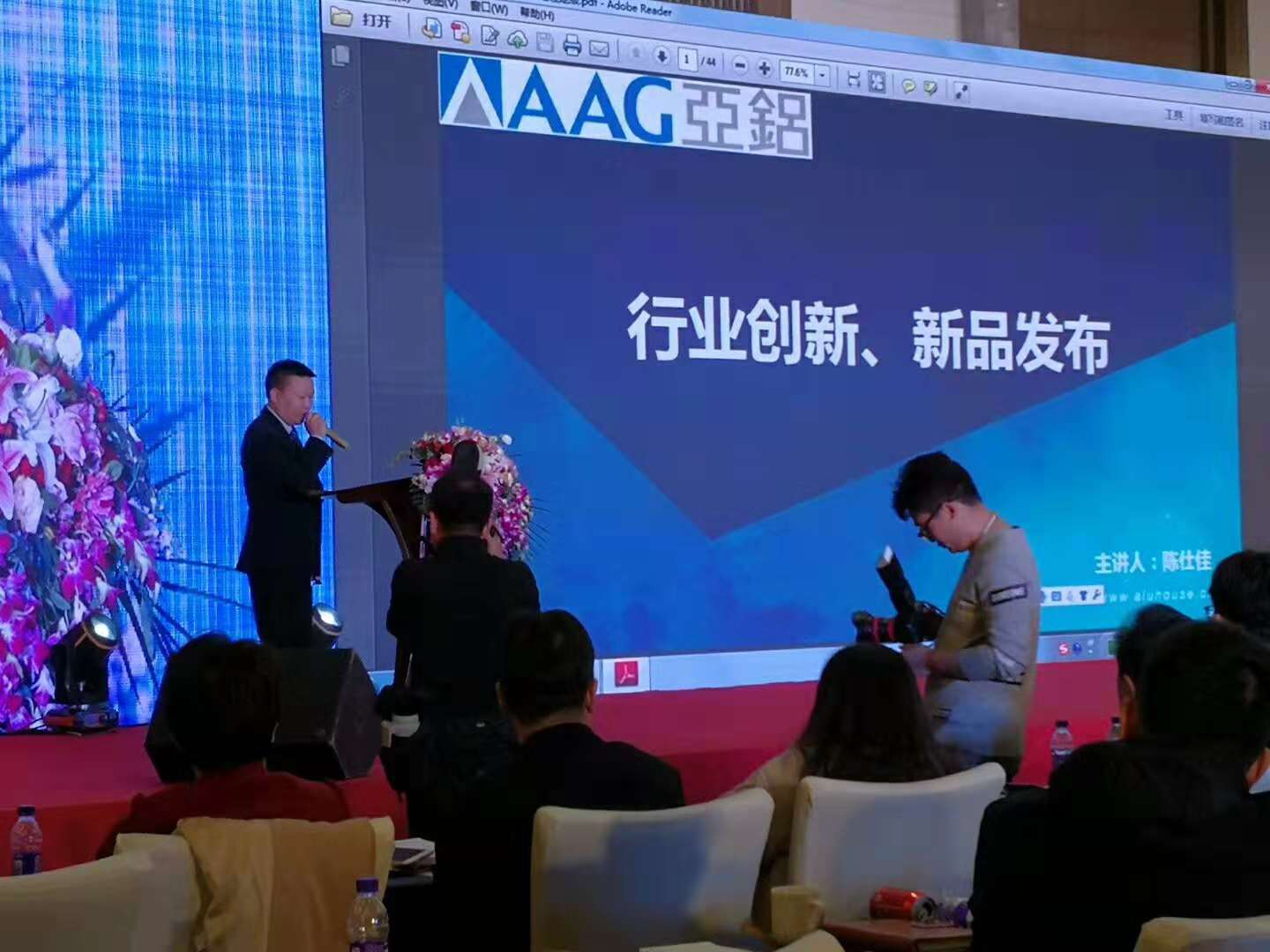 剛剛，北京研討會落幕，AAG亞鋁再獲金獎! 剛剛，北京研討會落幕，AAG亞鋁再獲金獎!