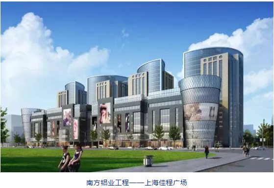 南方鋁業(yè)丨高端門(mén)窗，是如何釋放建筑型材的魅力的？