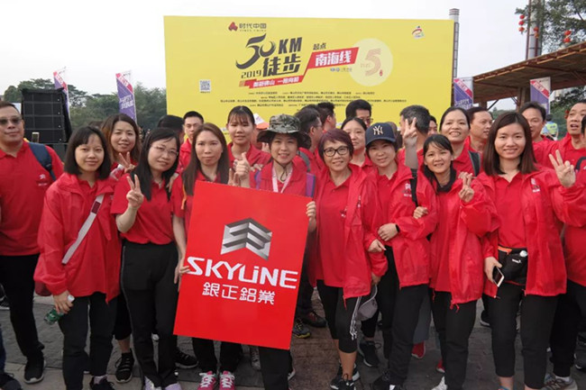 關(guān)愛公益，健康徒步50公里丨銀正與你一路同行.jpg