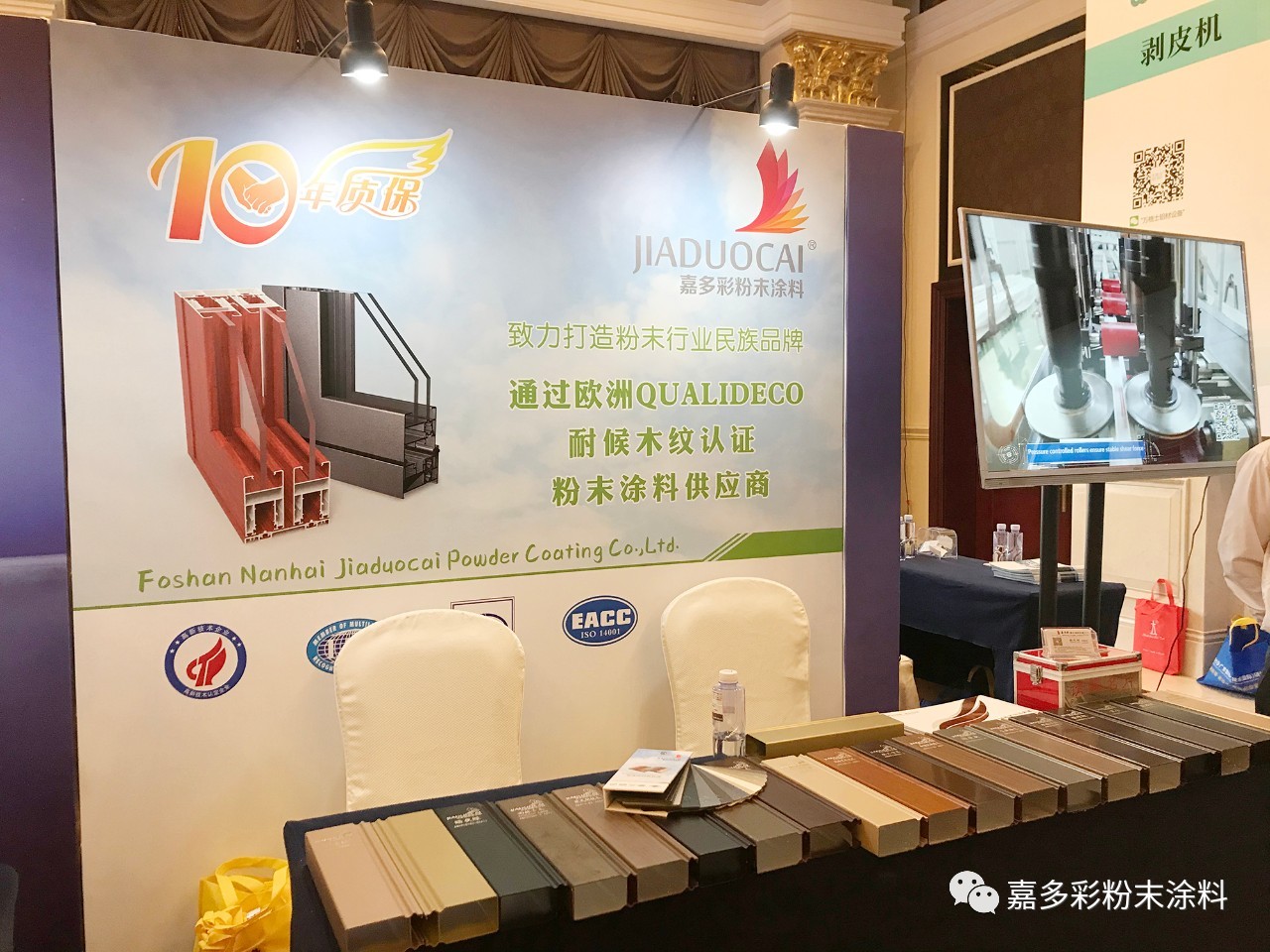 嘉多彩丨雙會落幕 但征途與熱情仍在.jpg 嘉多彩丨雙會落幕 但征途與熱情仍在.jpg