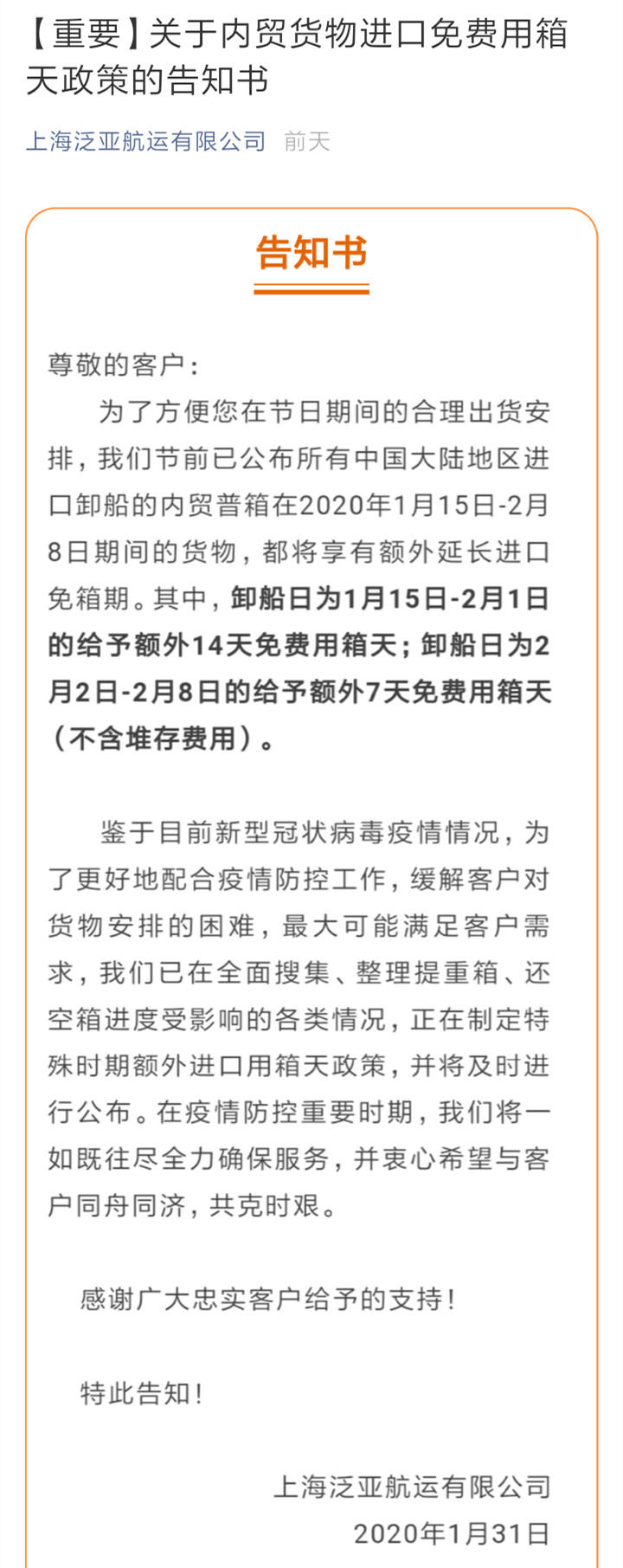 15808667501767.jpg 微信圖片_20200205092229.jpg