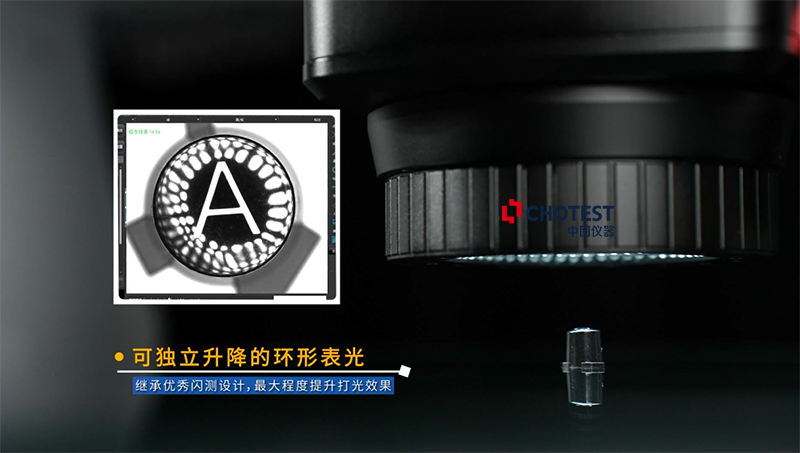 可獨立升降的環(huán)形表光.jpg 可獨立升降的環(huán)形表光.jpg